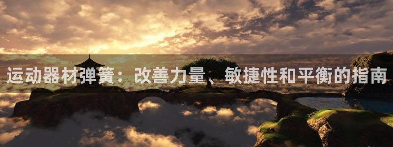意昂集团官网
