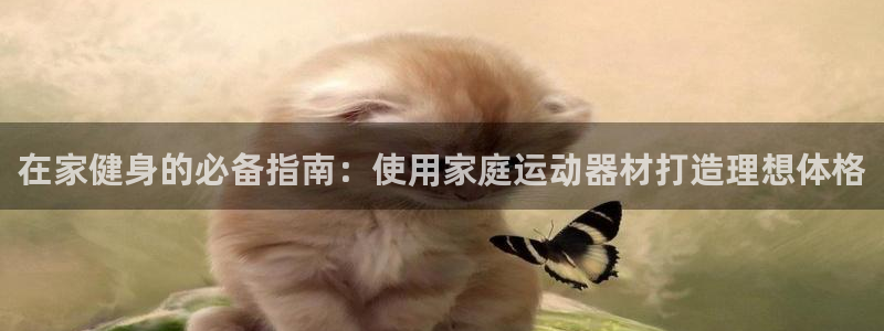 意昂3集团官网首页网址