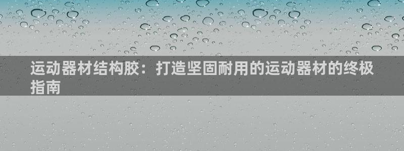 意昂体育3招商电话