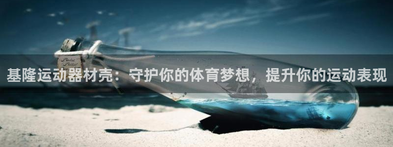 意昂体育3软件