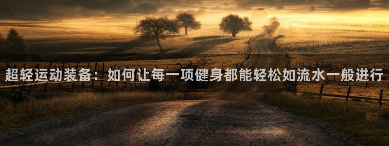意昂体育3官方客服电话