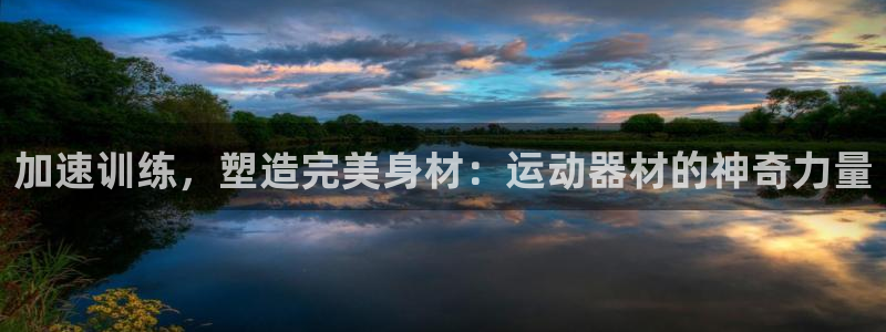 意昂3娱乐首页官网下载