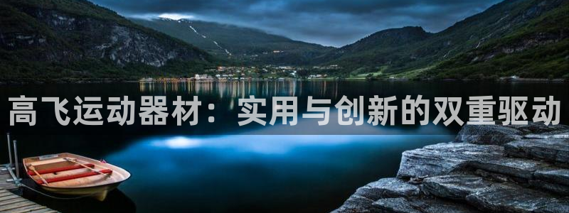 意昂体育3平台是正规平台吗安全吗